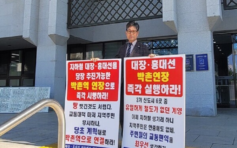 인천시 vs 계양구- 양측 주장 살펴보기