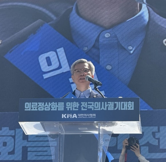 의료정상화를 위한 전국의사 궐기대회