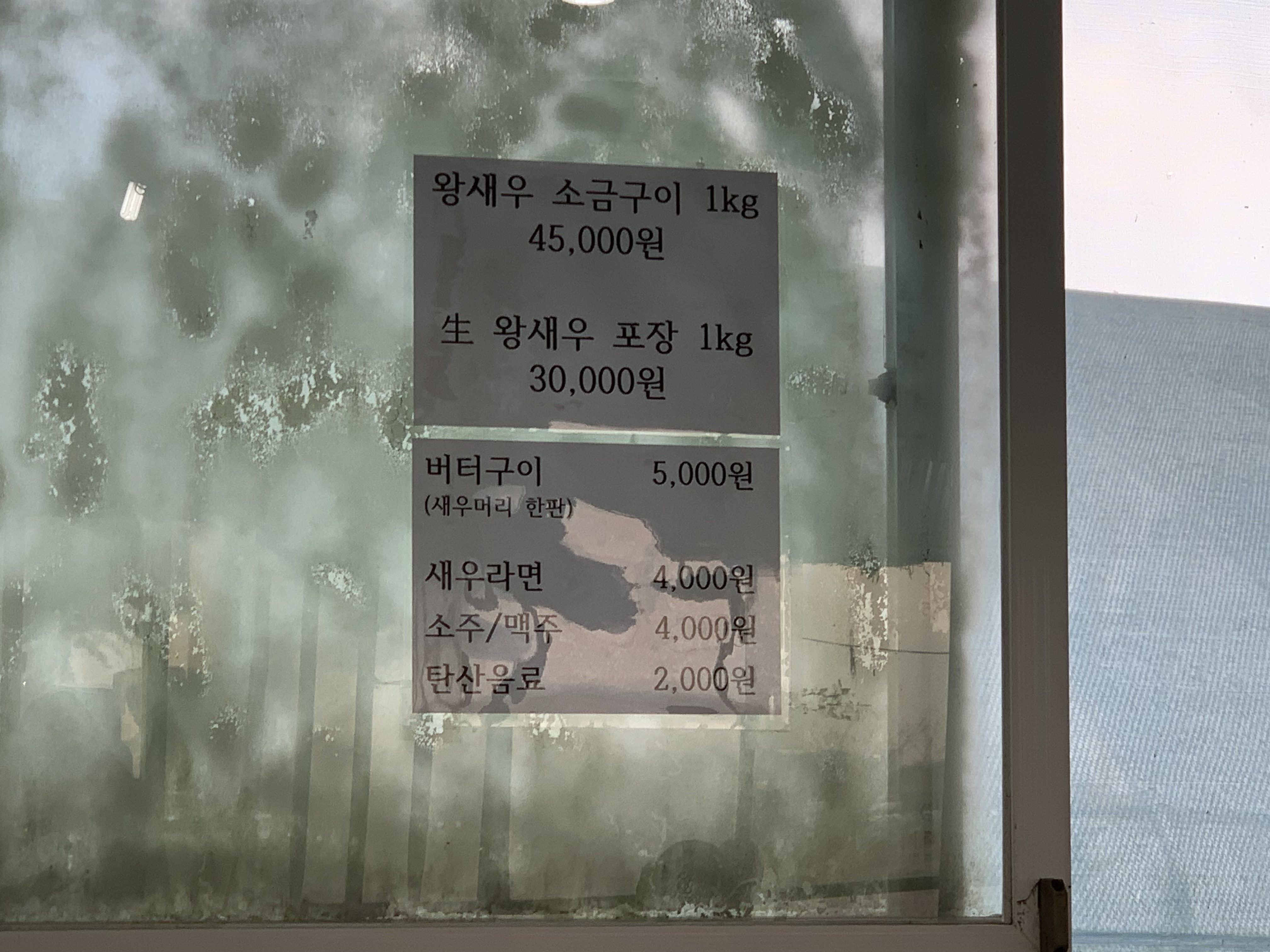 새우구이