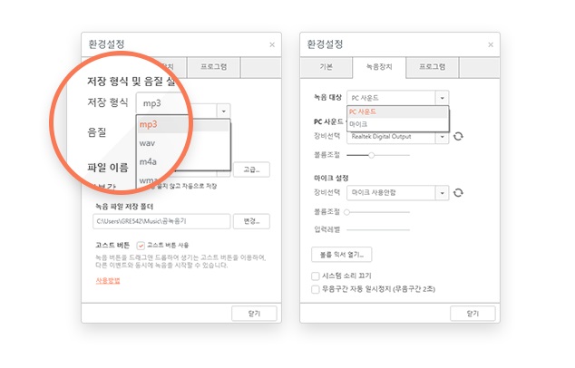 영어 흘려 듣기 꼭 필요한 곰 녹음기 및 곰 레코더