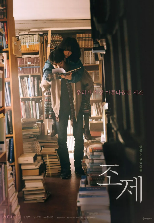 영화 조제 관련 사진