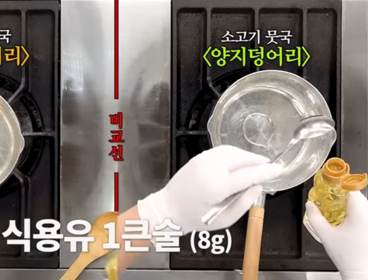 백종원 소고기무국 레시피 (양지&amp;#44;사태고기)