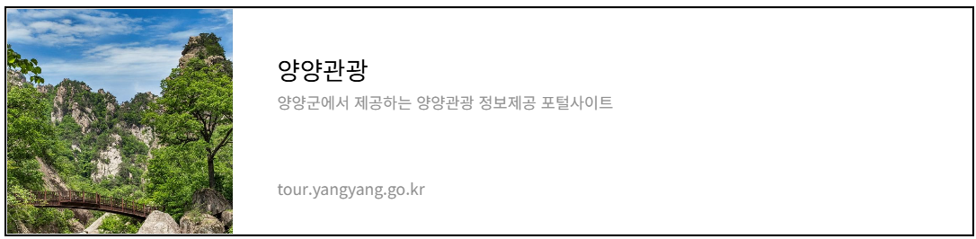 해돋이 명소 양양 홈페이지