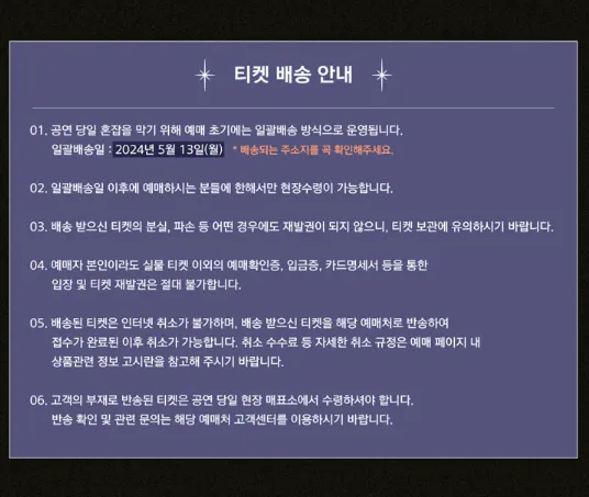 VIVIZ 2024 월드투어 서울 콘서트 예매 6