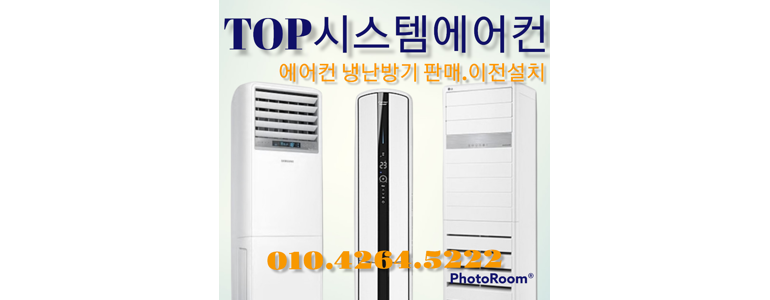 당진시 에어컨설치