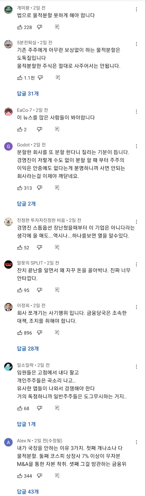 카카오뱅크 폭망함 댓글 반응