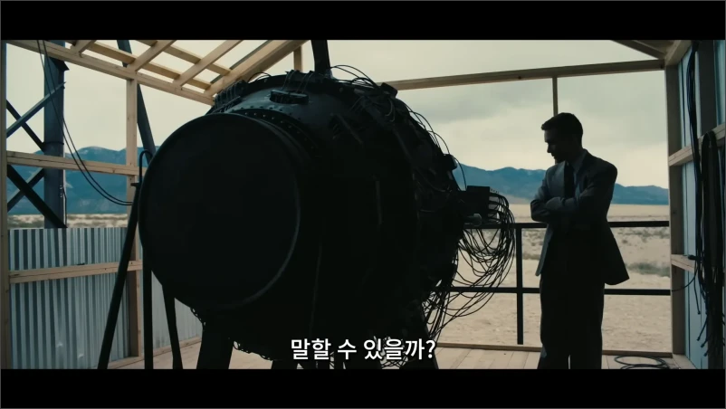 오펜하이머-영화