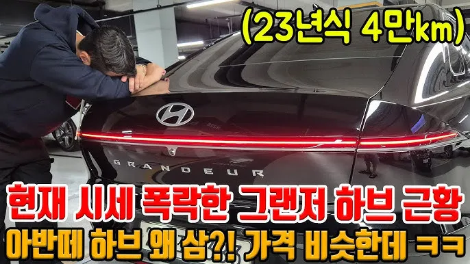 아반떼 하이브리드 가격 연비 등 2025년형 현대자동차 정보_4