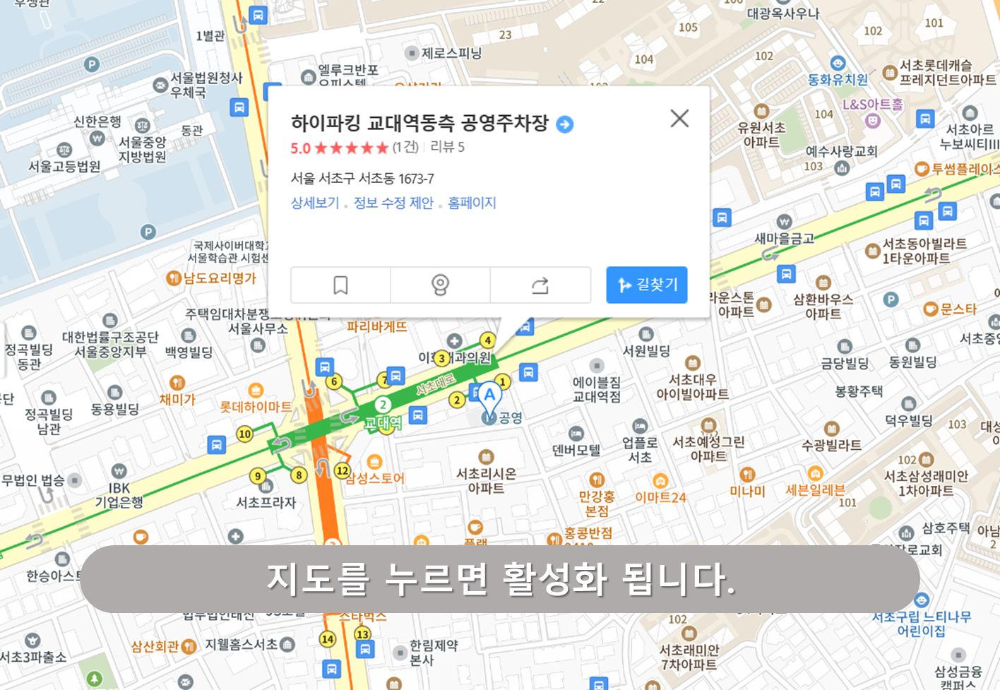 교대역동측공영주차장