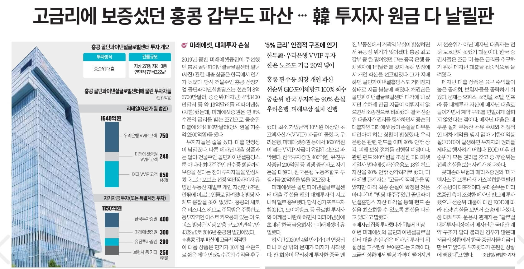 7월 17일 신문스크랩22