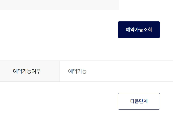 김포공항 온라인 주차예약