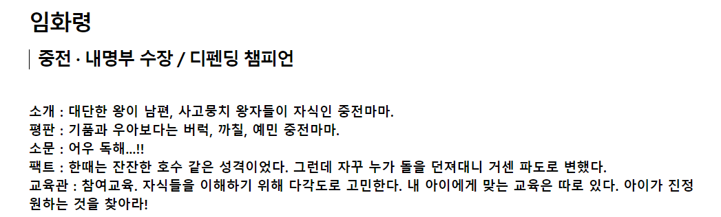 슈룹 드라마 등장인물 인물관계도 총정리