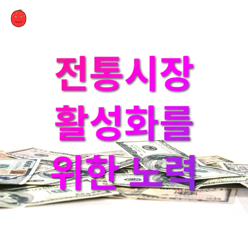 전통시장 가치 발견_3