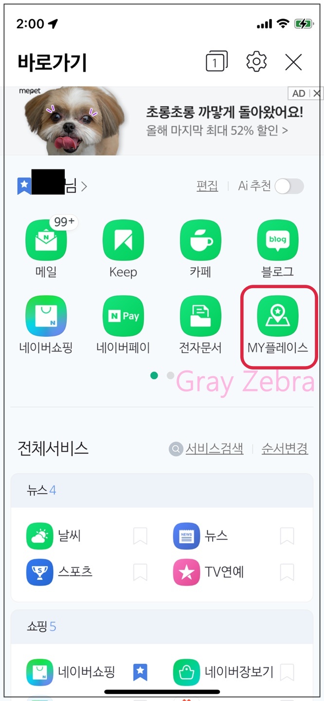 마이플레이스 추가
