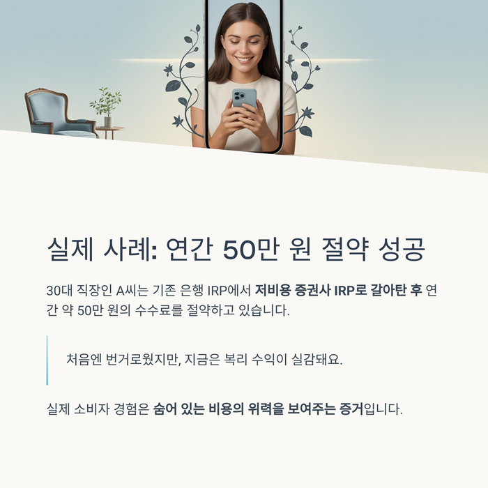 개인금융