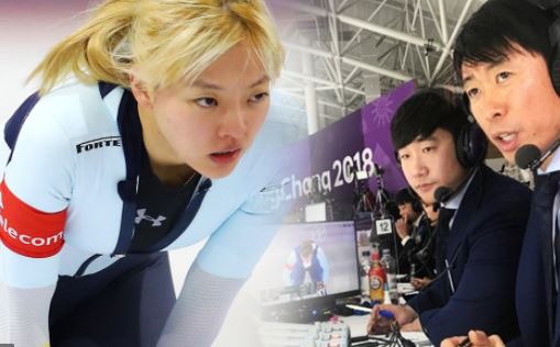 배성재 팀추월 중계