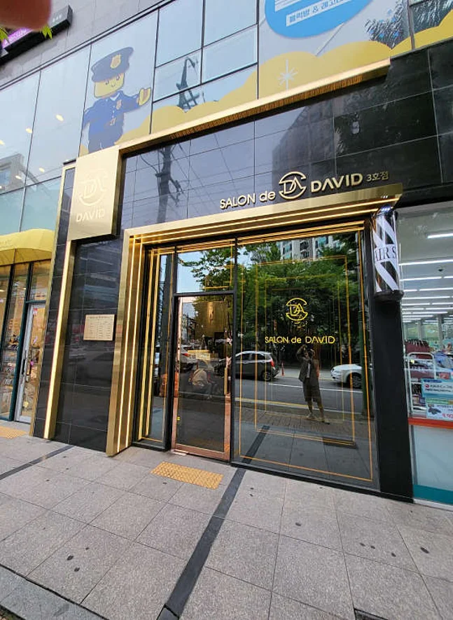 살롱드다비드 신월성3호점