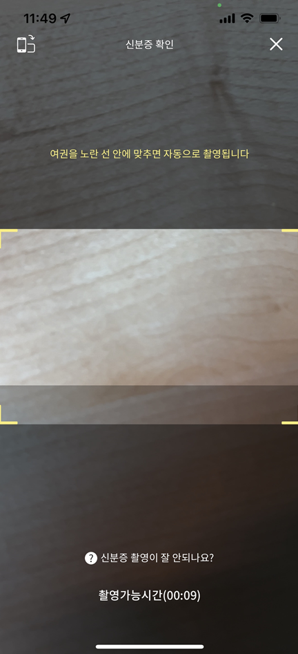 BNK부산은행 여권촬영