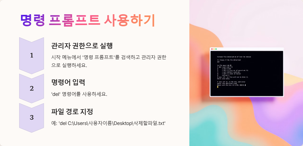 윈도우11 파일 삭제가 안 될 때 해결하는 법