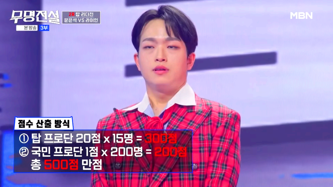 무명전설