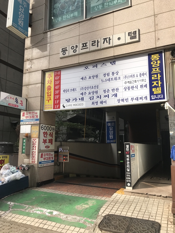 탕가네 김치찌개 주차장