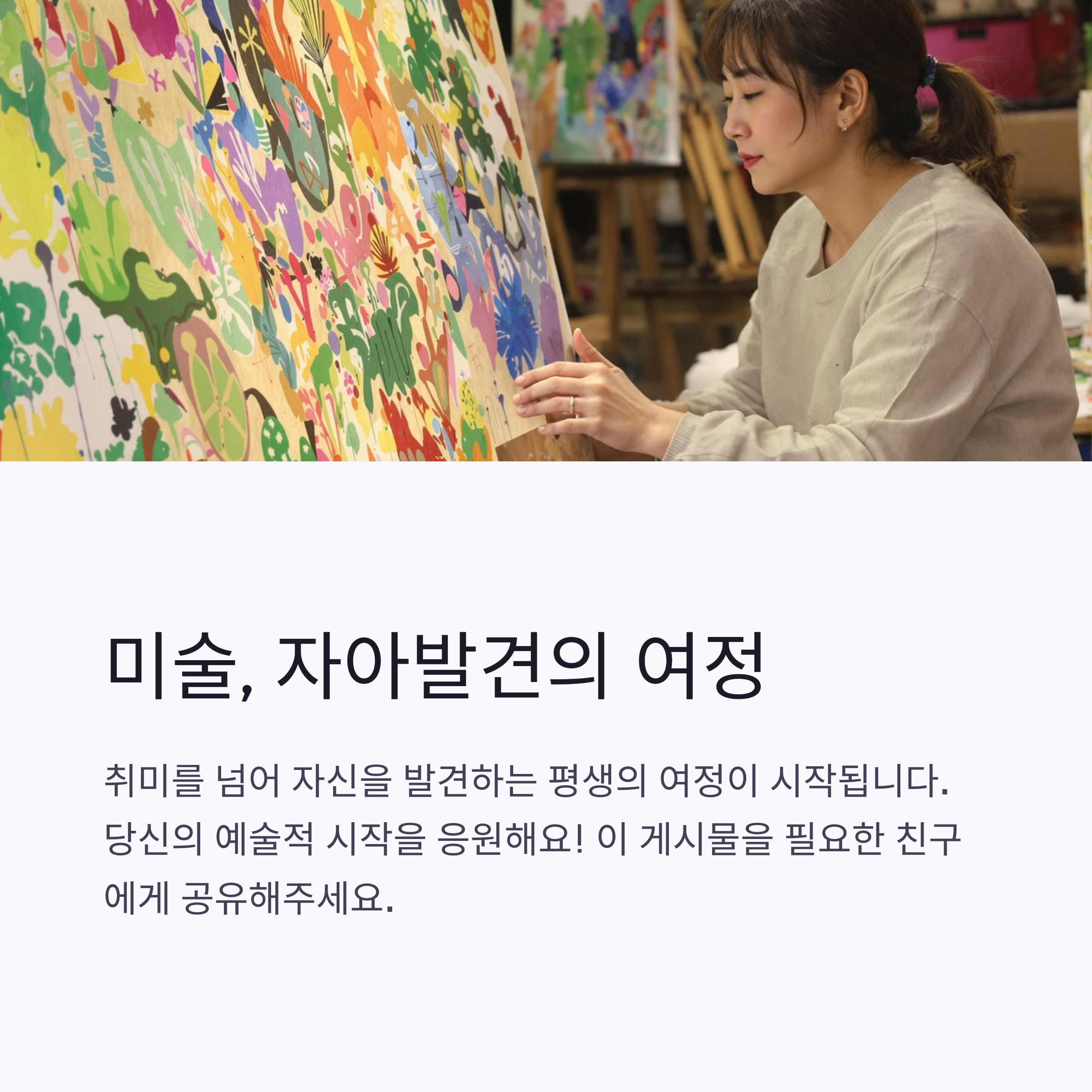 40대에 발견한 취미, 늦었다고 생각했지만 인생이 달라졌다