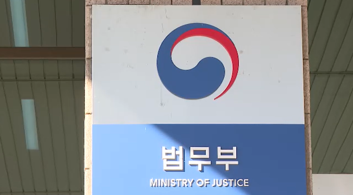 법무부