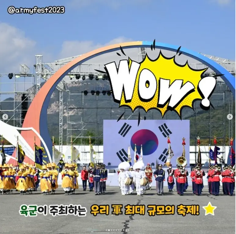 2023 지상군 페스티벌