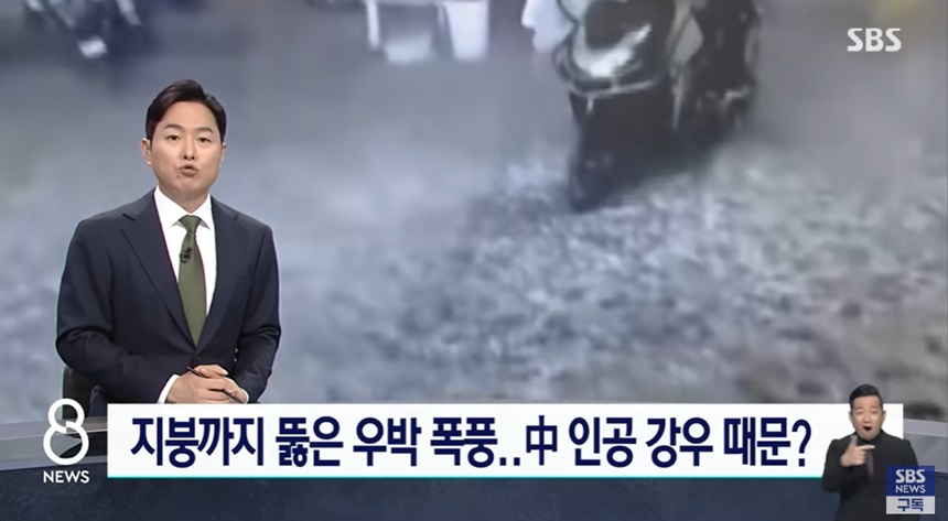 중국 중부 지역 우박 피해 상황