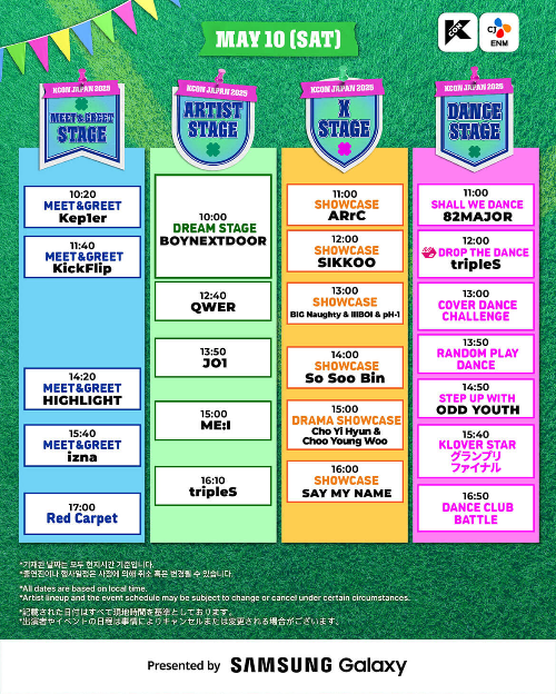 2025 KCON JAPAN 5월 10일 토요일 전체 타임테이블. BOYNEXTDOOR, JO1, ME:I, QWER 등의 출연 시간과 쇼케이스, 드라마 무대, 팬미팅 일정을 한눈에 확인할 수 있는 일정표.