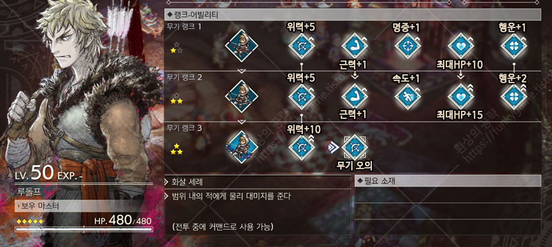 루돌프 무기 어빌리티 이미지