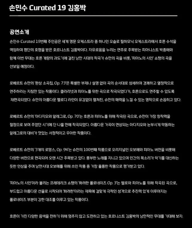 손민수 Curated 19 장소 일정