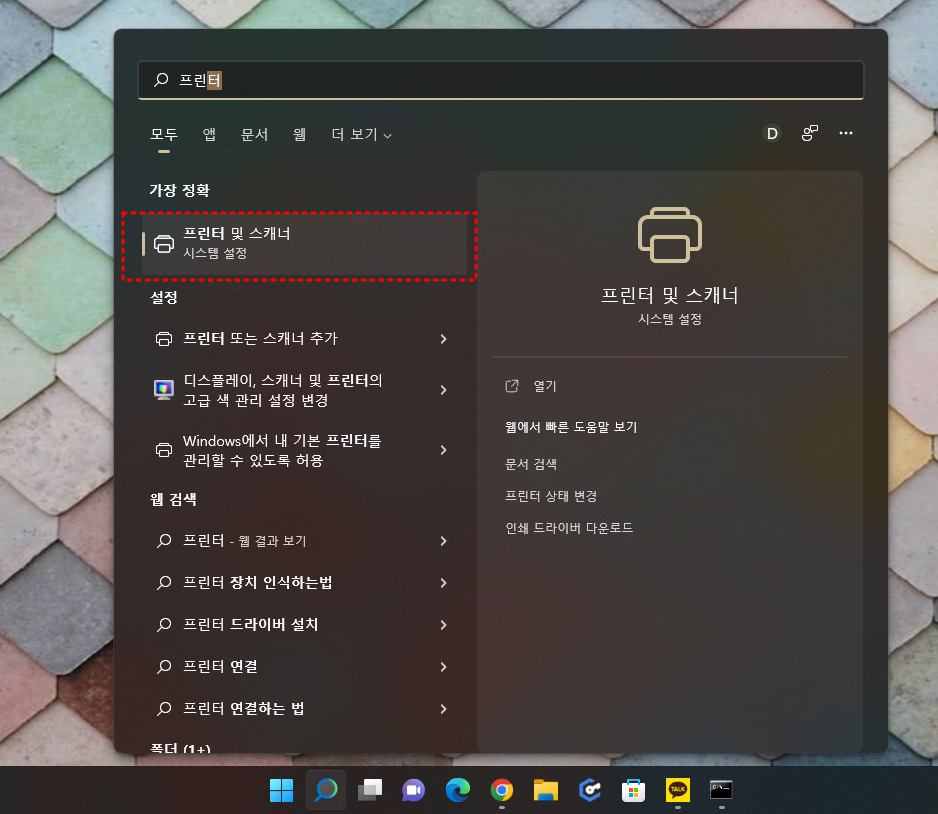 윈도우 업데이트 이후 공유 프린터 드라이버 설치 권한 오류 예시 화면