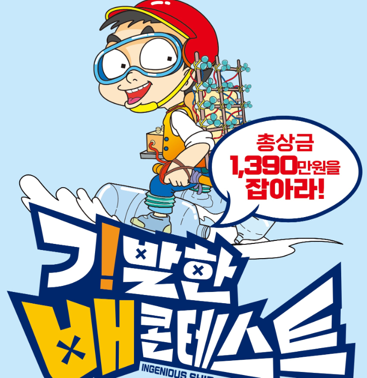 울산 조선해양축제