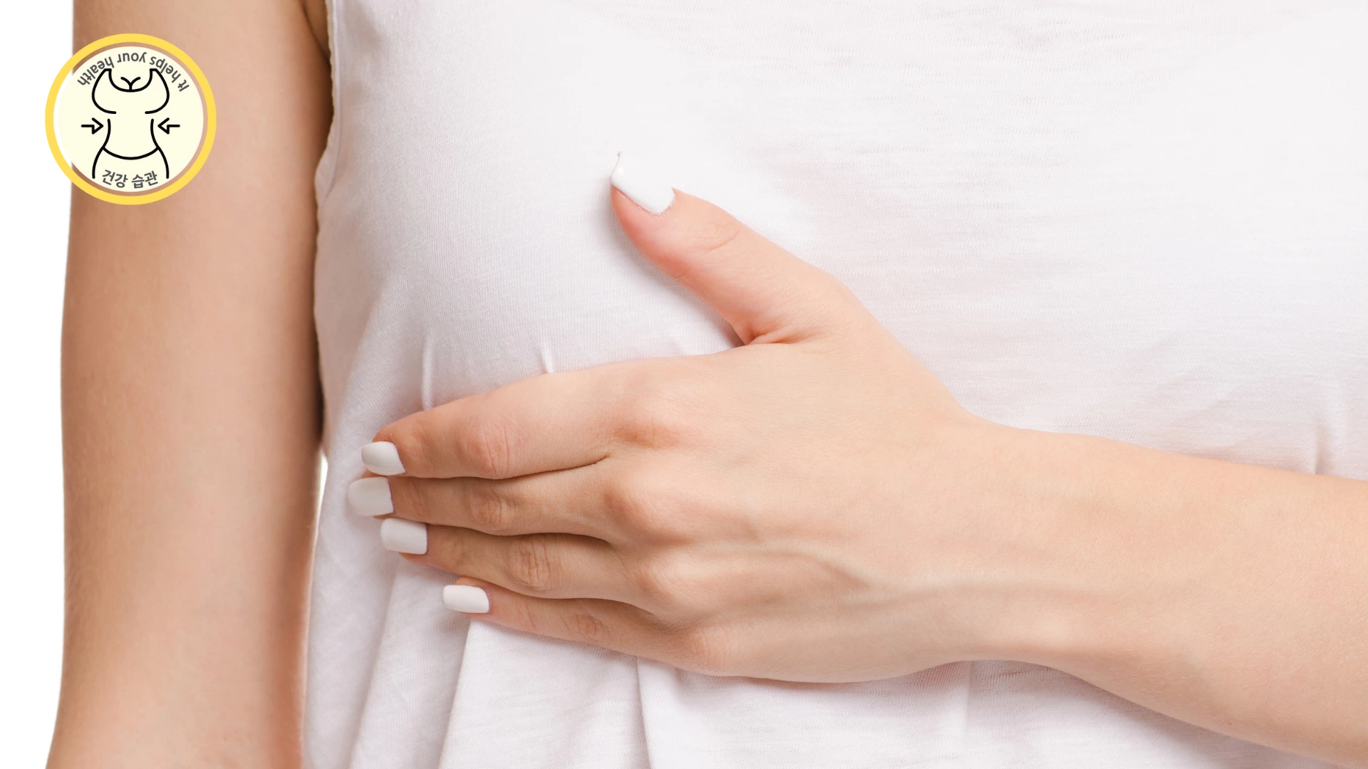 임신 증상 - 가슴의 밀도가 높아짐