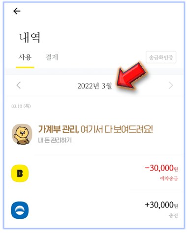 내역에서-조회-날짜-선택가능