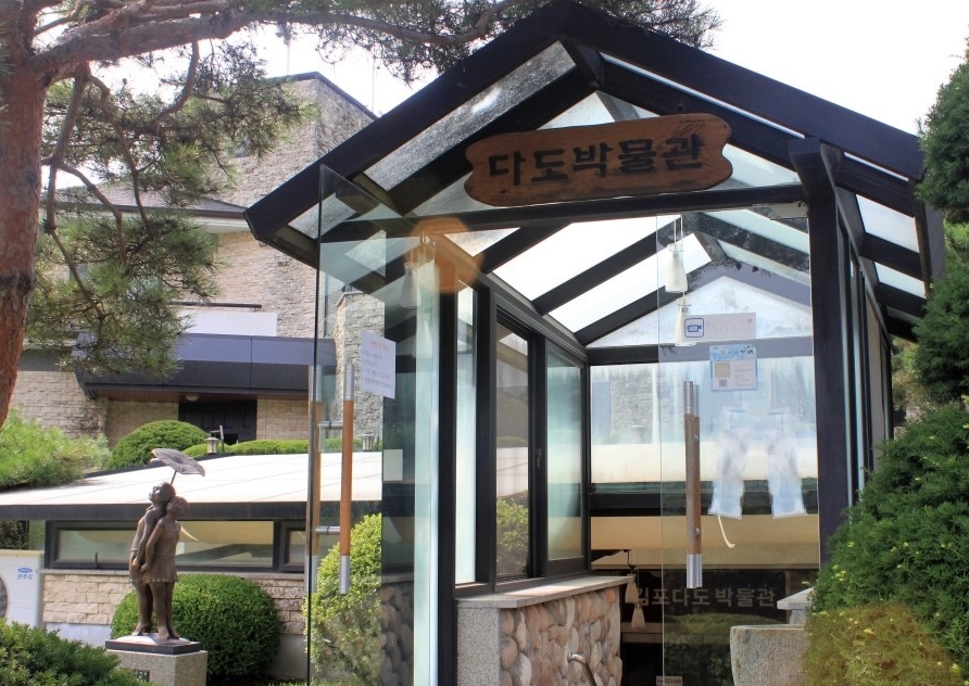 김포 다도박물관