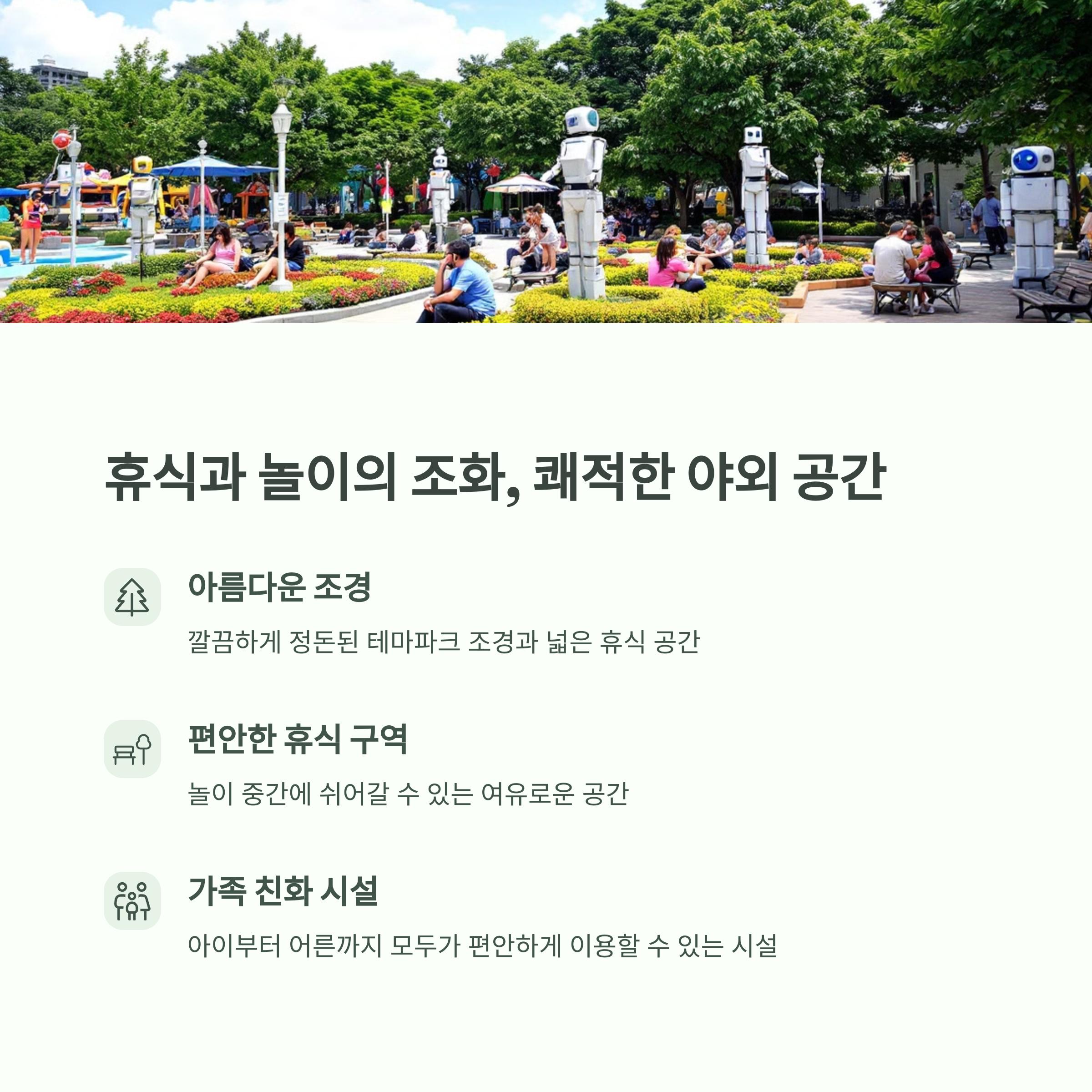 창원 마산 로봇랜드