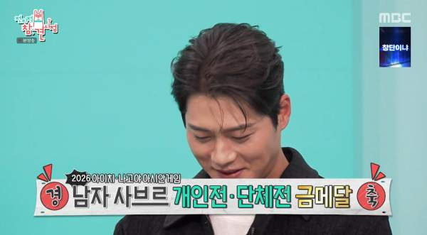오상욱 아시안게임 2관왕｜허리디스크 수술 미룬 이유여자친구 하루카 토요다 열애설&middot;이상형&middot;나고야&middot;MVP 상금 3000만원 총정리