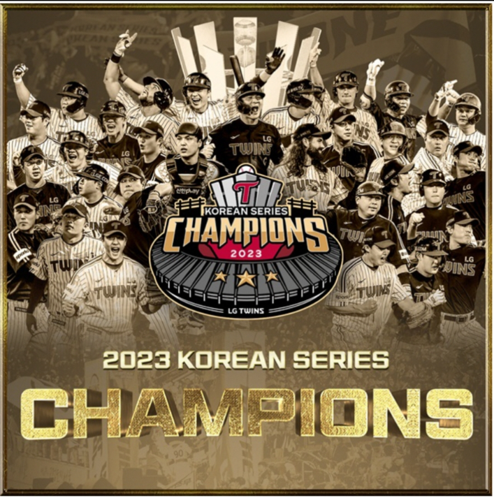 LG 트윈스 2024 프로야구 시즌 2연패 가능성