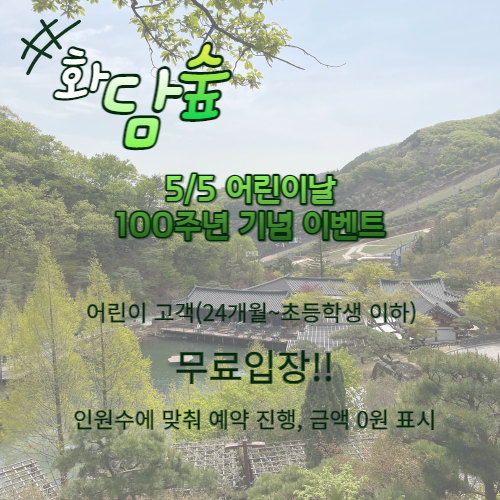 어린이날 가볼만한 곳