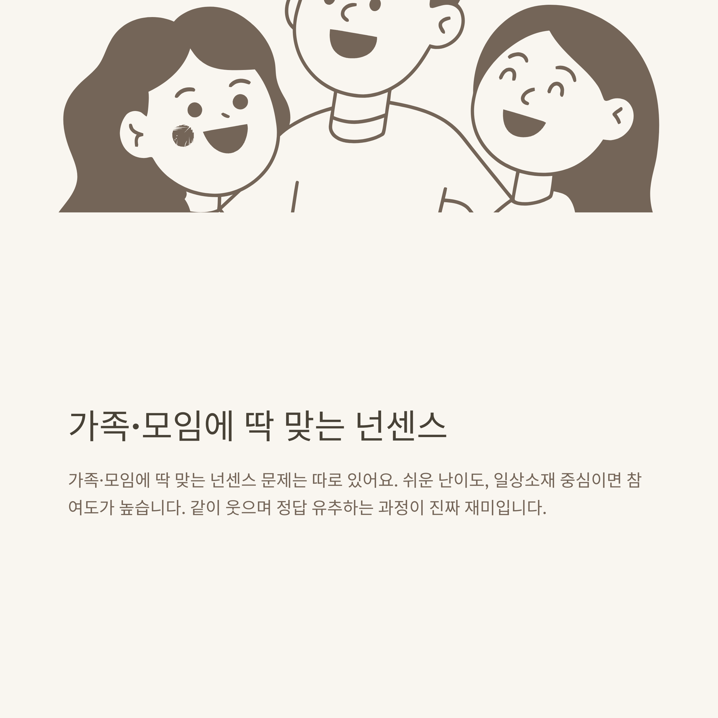 넌센스 퀴즈 모음, 어려운 문제부터 웃긴 상식퀴즈&middot;아재개그까지 한 번에 정리