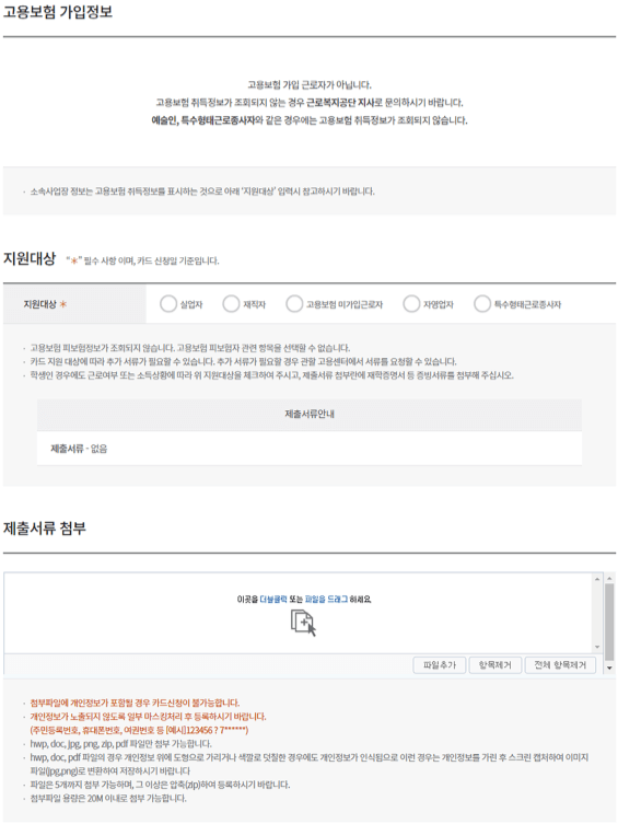 HRD-Net 홈페이지 내일배움카드 신청
