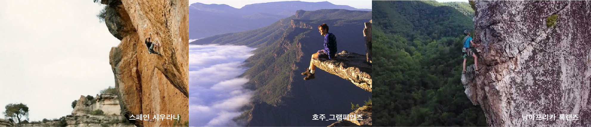 초급, 중상급자 에게 적합한 다양한 장소가 있다