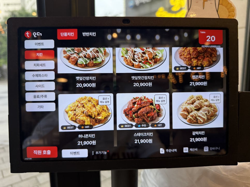 치킨파머스 위례중앙점