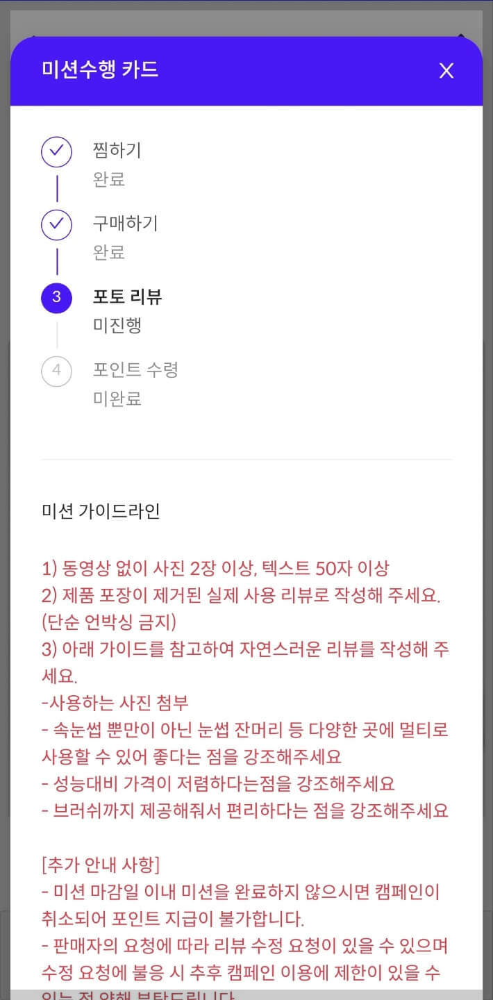 미션 수행 카드