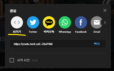 공유하기시 뜨는 화면 wwwyoutube com