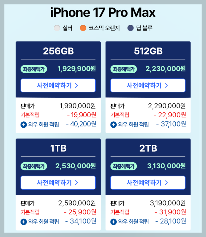 아이폰 17 시리즈