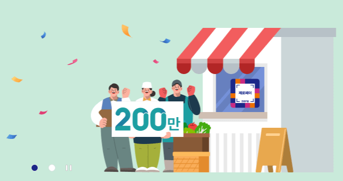 민생회복지원금 가맹점 등록방법