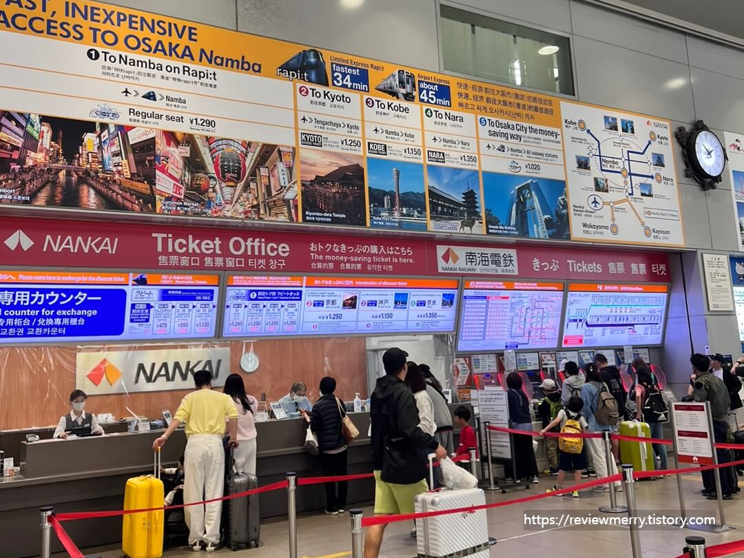 라프티 티켓 교환처